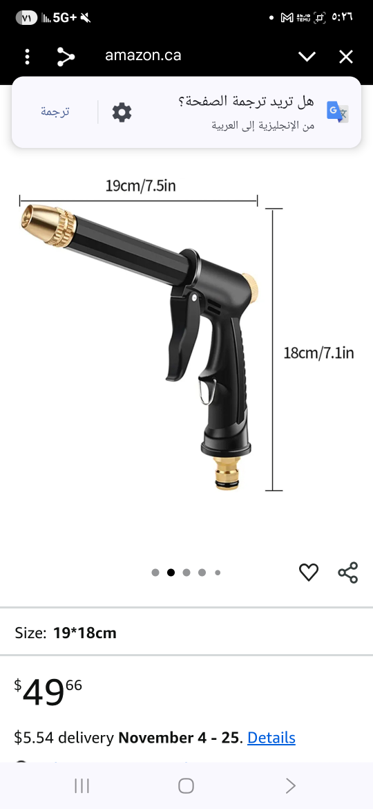 car washing gun - photo 3