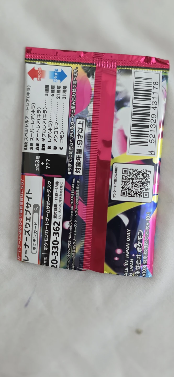 Pokemon Card Pack - Japanese - photo 2