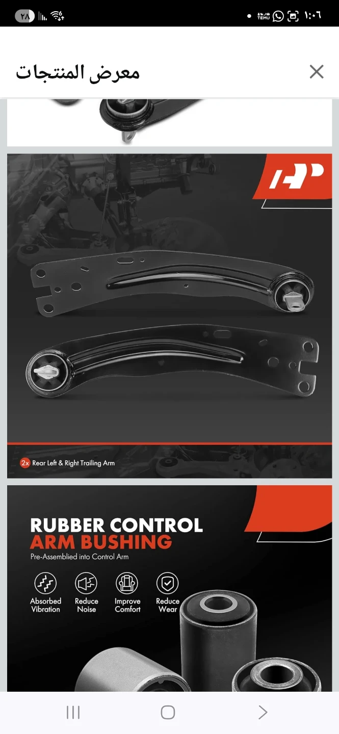 Rubber Control Arm Bushing - photo 2