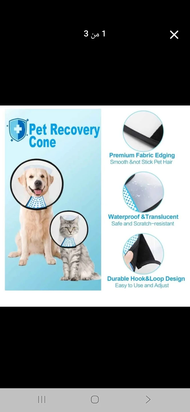 Pet Recovery Cone new i don't have dog now - photo 3