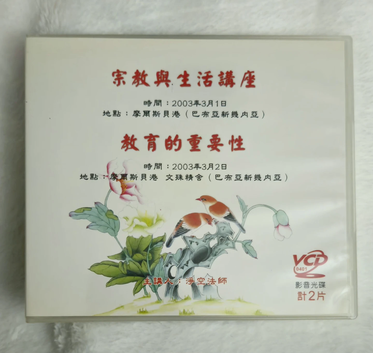 MOZART Greatest Hits CD - photo 2