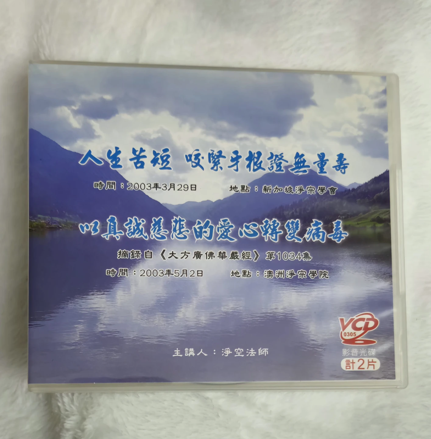 MOZART Greatest Hits CD - photo 3