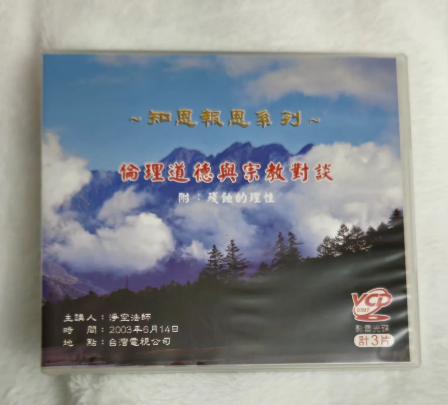 Mozart Greatest Hits CD - photo 3