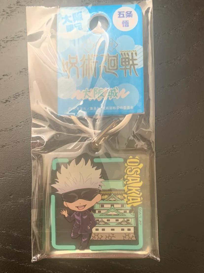 Official Gojo keychain thumbnail