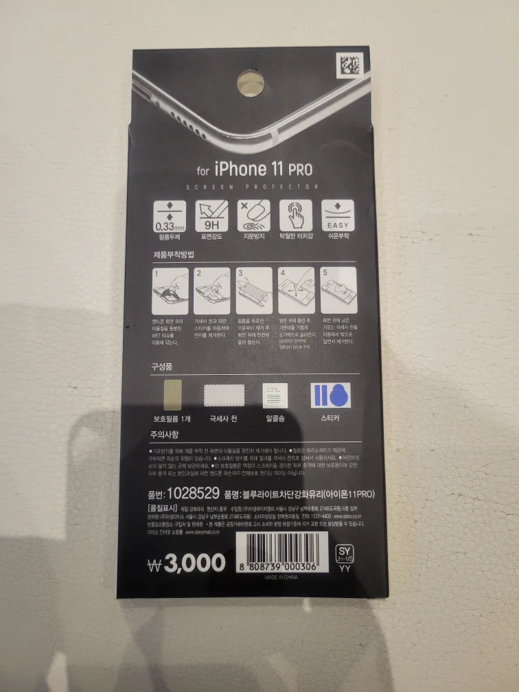 iPhone 11 Pro screen protector image indicator(2)