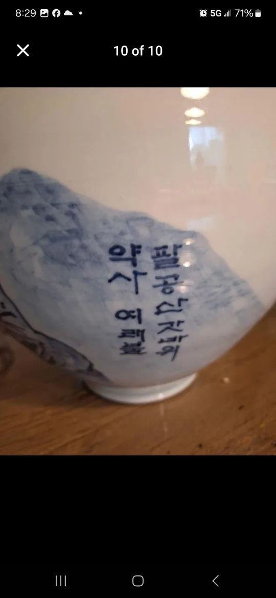 Large Mint Vintage Korean Blue & White Temple Vase Over 50 Ye& image indicator(10)