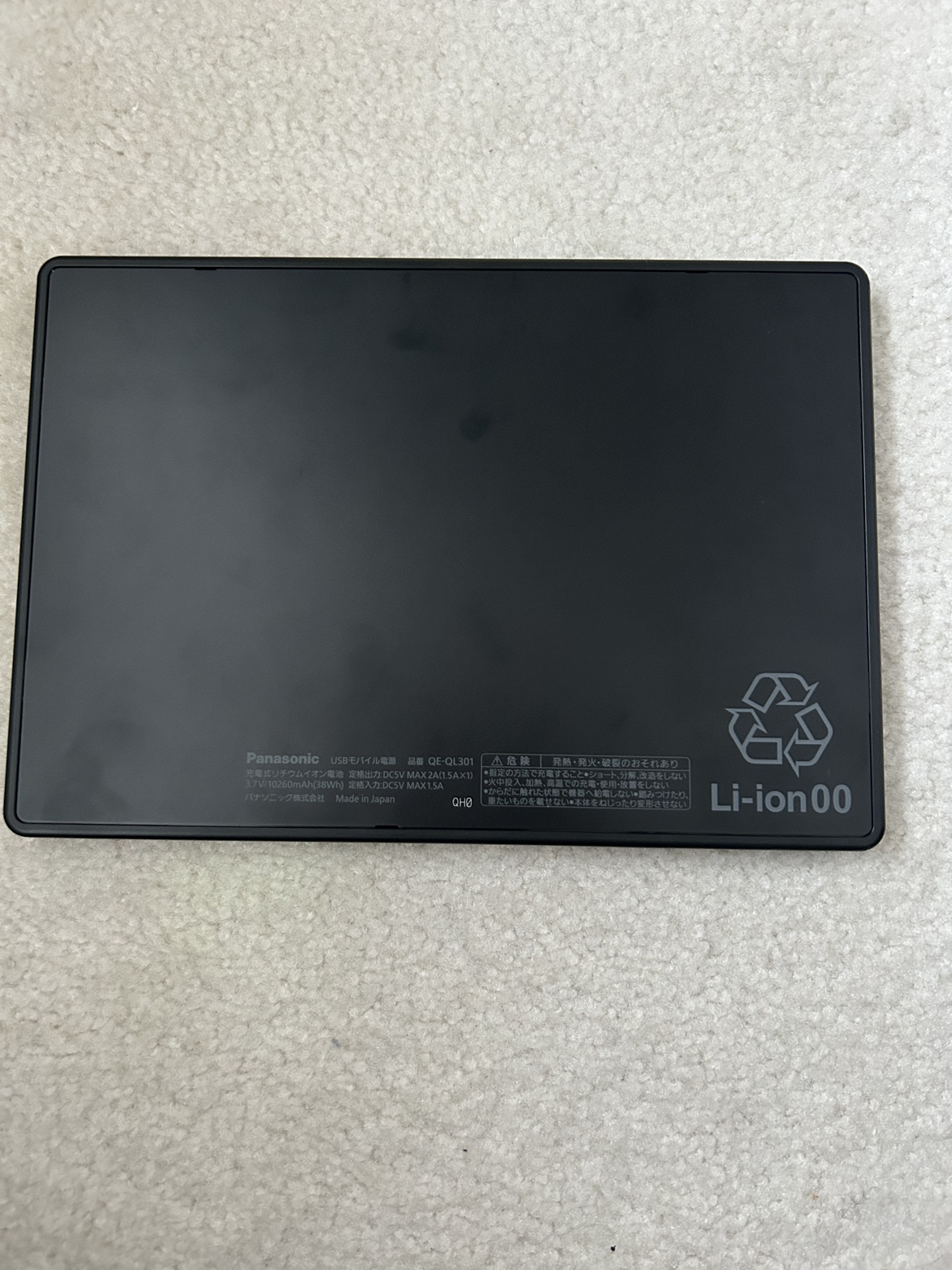 #freecycle Panasonic QE-QL301 Portable Charger - photo 3