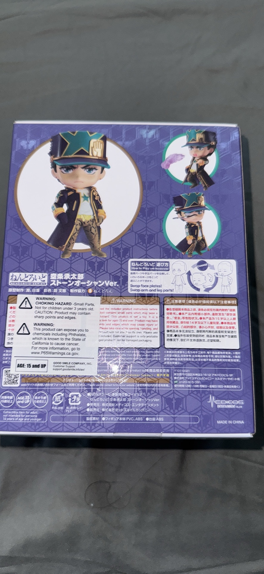 Nendoroid JoJo's Bizarre Adventure: Stone Ocean Jotaro Kujo - photo 3