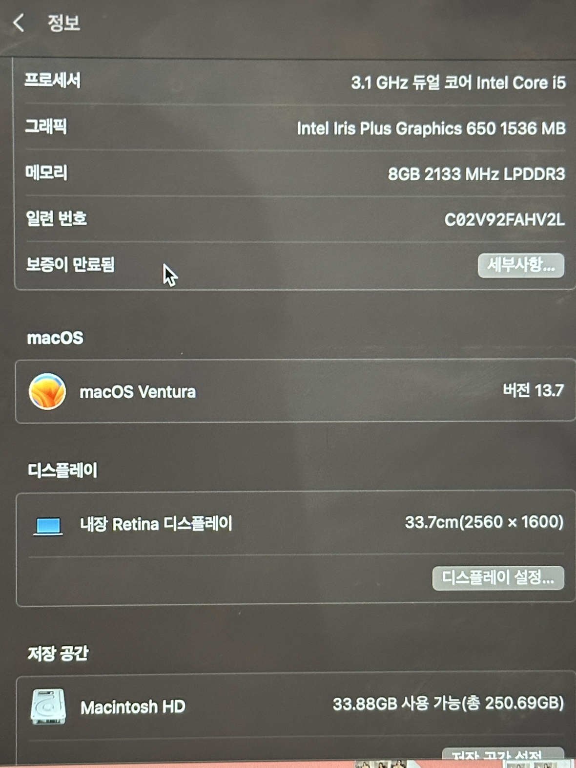 MacBook pro (13-inch, 2017) 256GB, touch bar model - photo 3