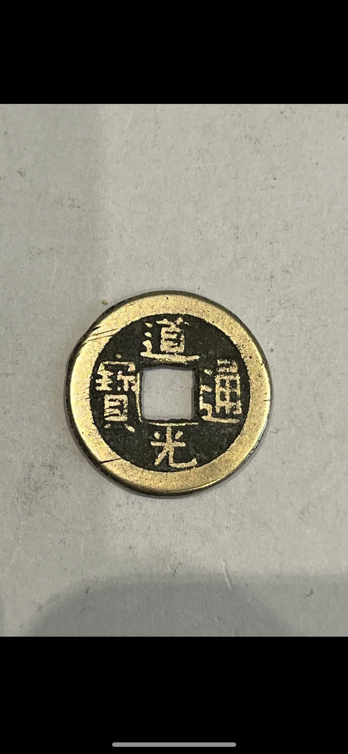 Antique Chinese Coin image indicator(2)