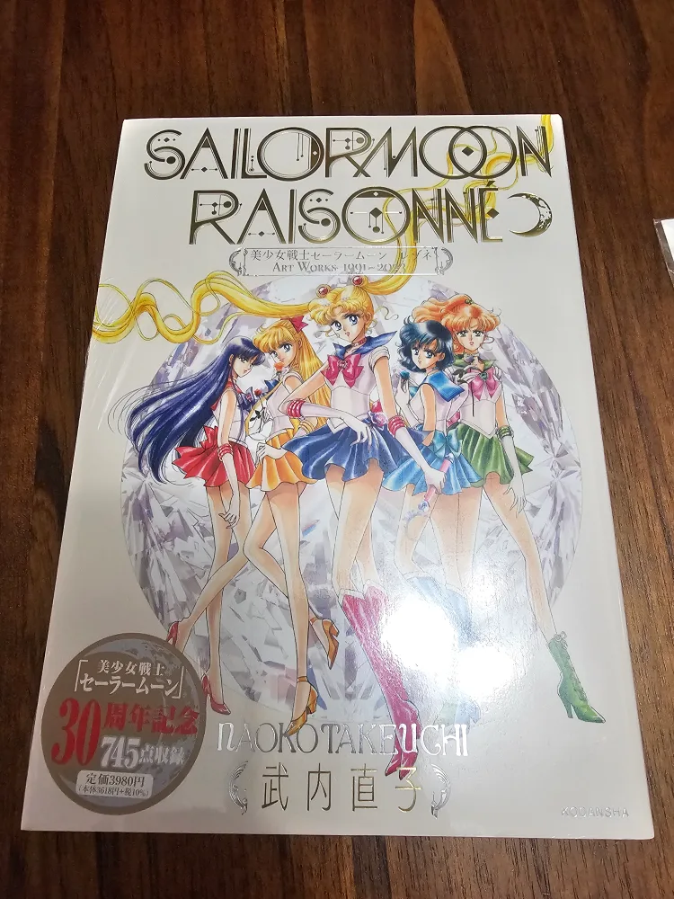 Sailor Moon Raisonne Art Works Book + Clear File image indicator(2)