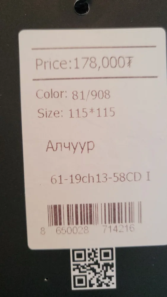 Gobi Mongolian Cashmere Scarf image indicator(2)