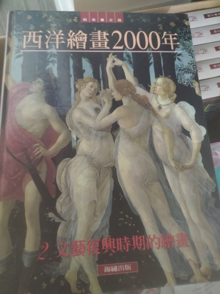 Western Civilization 2000 Year Set - photo 2