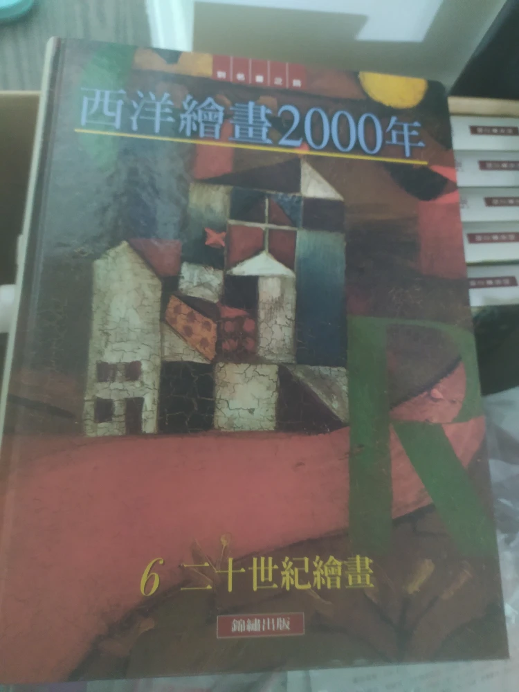 Western Civilization 2000 Year Set - photo 3