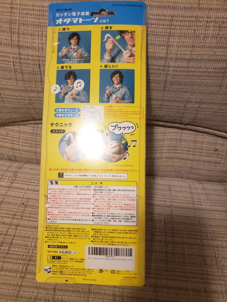 Otamotone - White image indicator(2)