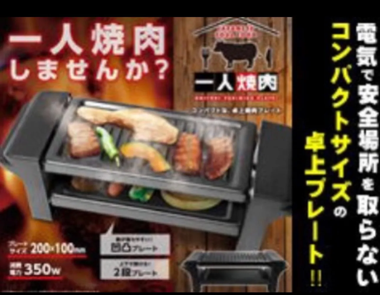 Portable mini grill image indicator(3)