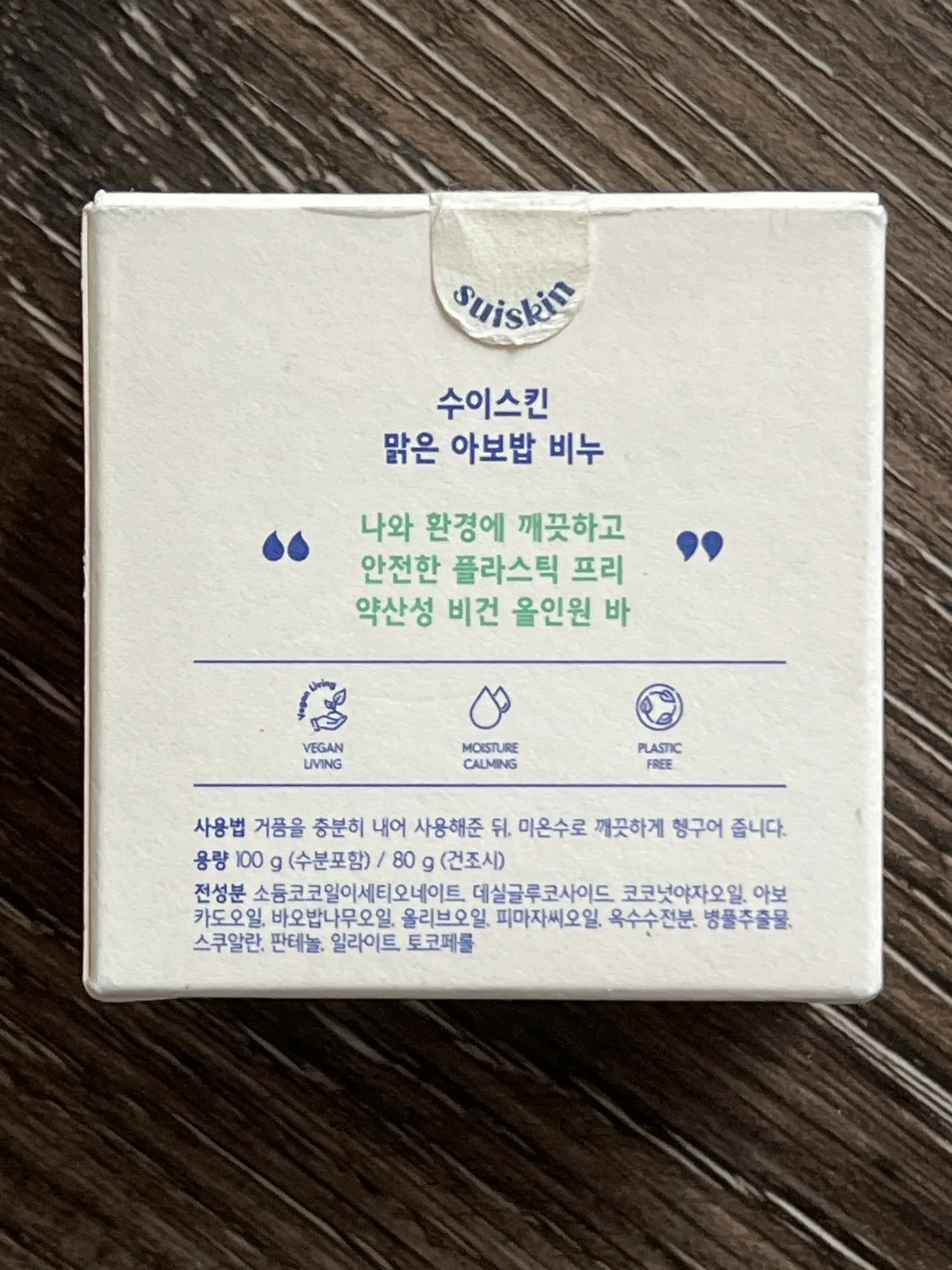 Suiskin Avobab Clean Soap image indicator(3)