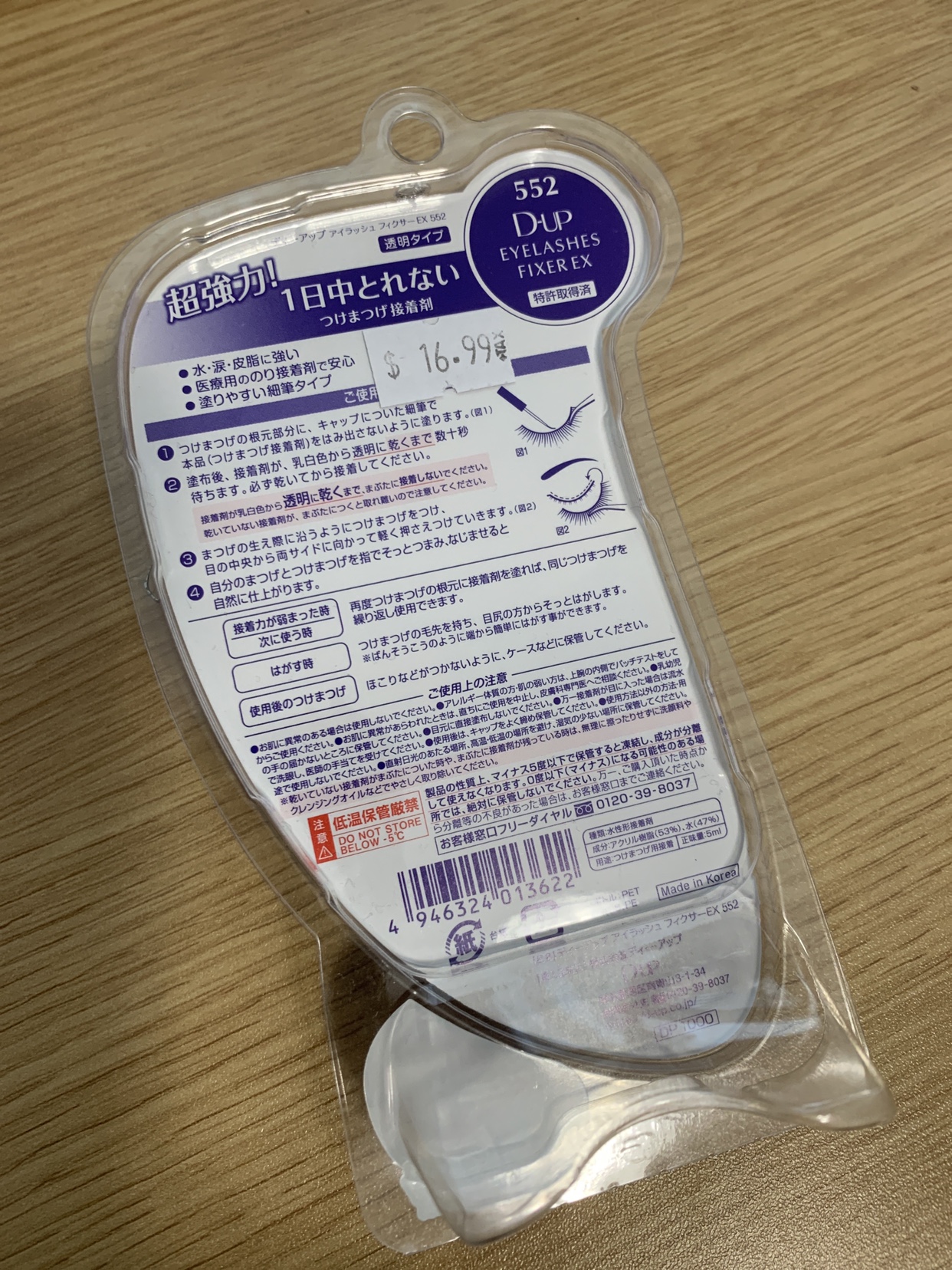 J Beauty D-UP Eyelash Glue - photo 2
