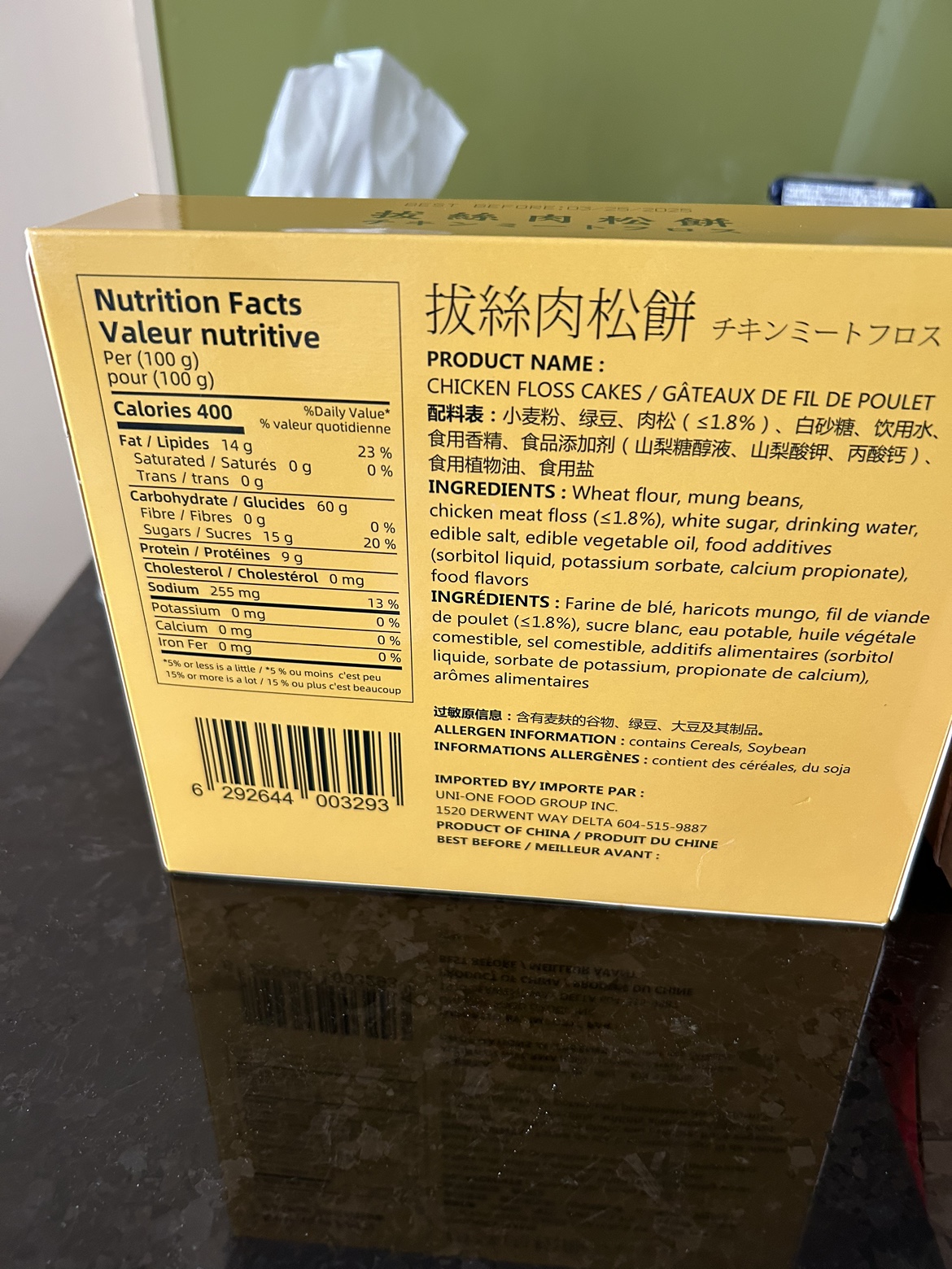 Snack - photo 2