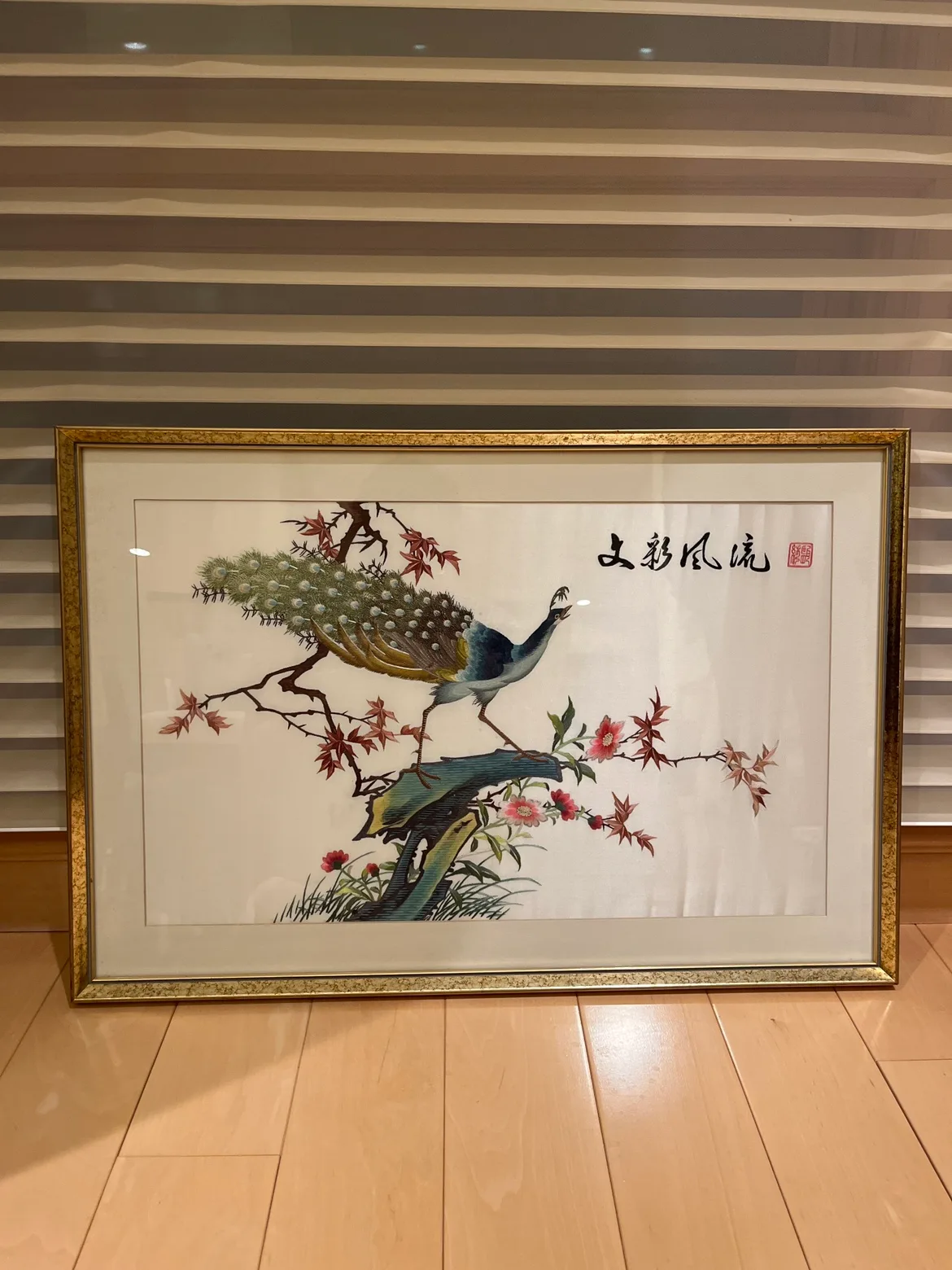 Framed Peacock Embroidery thumbnail