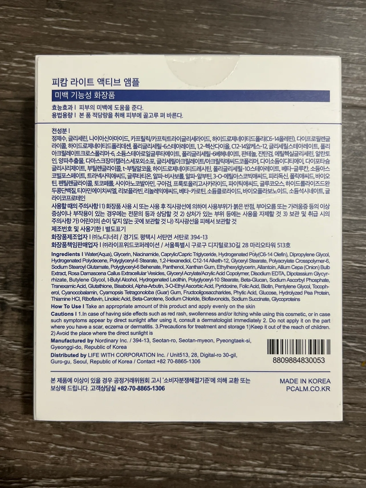 P.Calm Light Active Brightening Ampoule Face Serum image indicator(3)