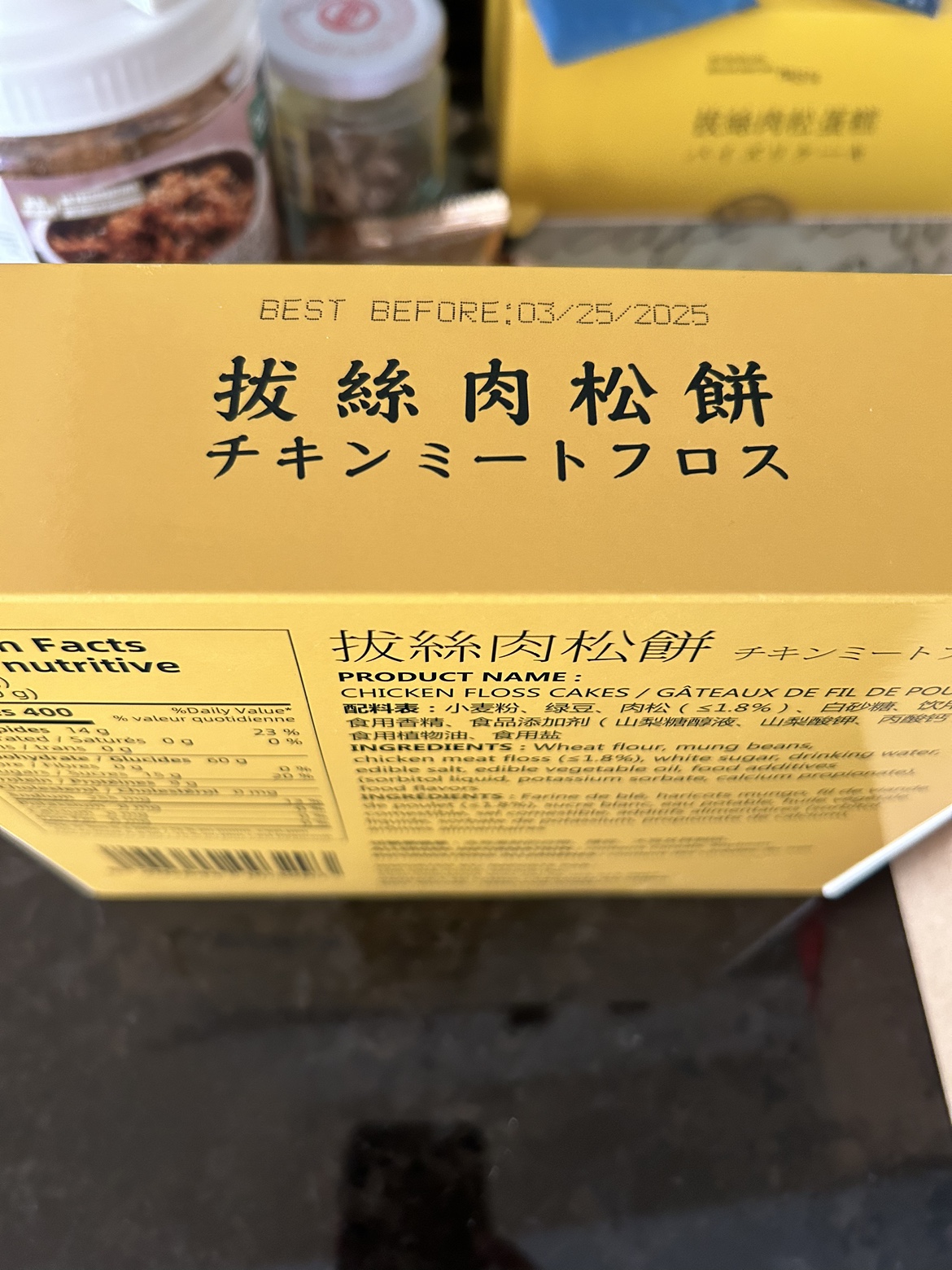 Snack - photo 3