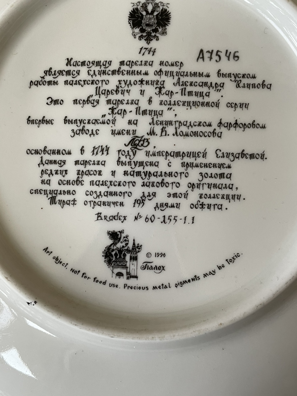 Russian Lacquerware Plate
