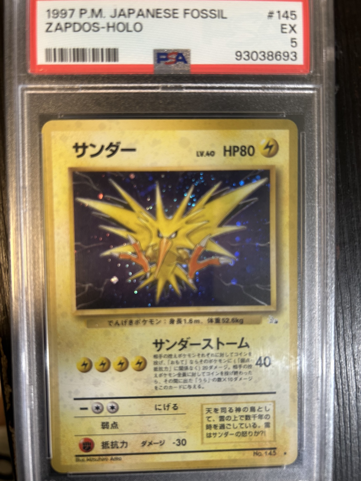 1997 Japanese Zapdos Holo Fossil