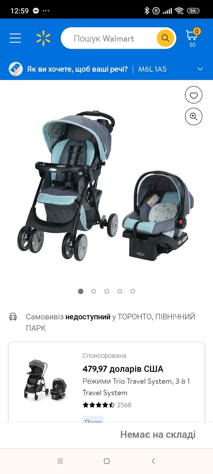 Graco Travel System Stroller