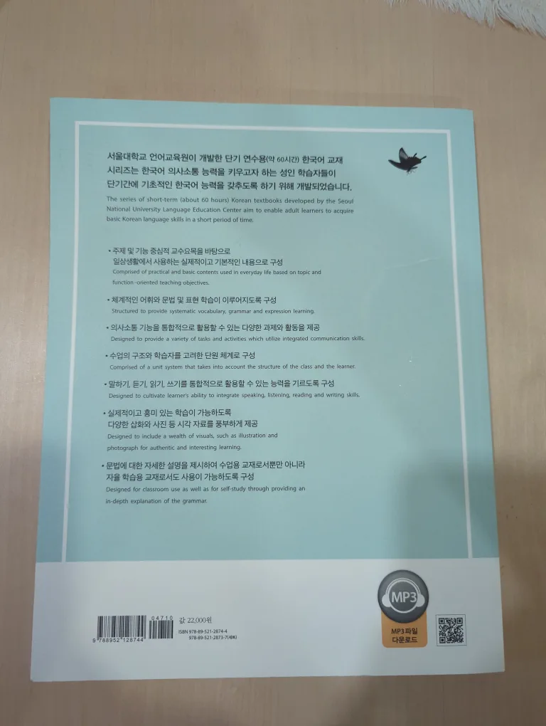 ⭐Brand New I Love Korean - Student's Book 1 image indicator(2)