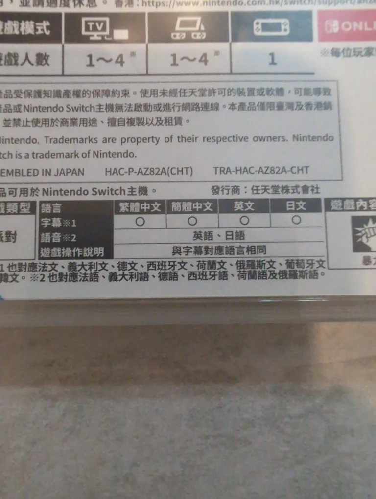 Mario Party Superstars - Nintendo Switch - Chinese image indicator(5)