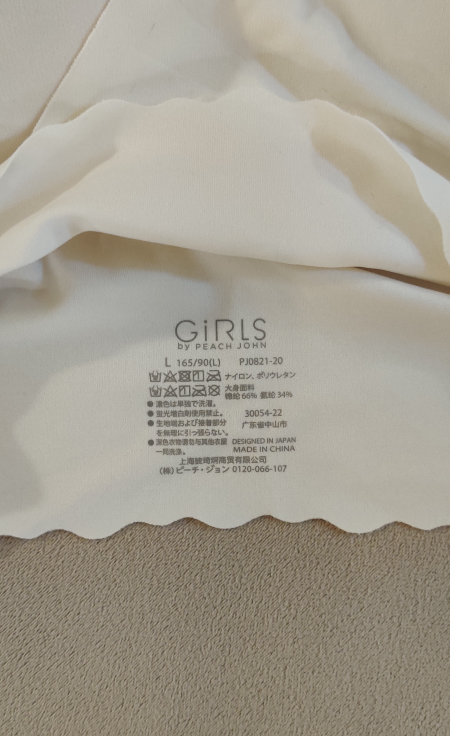 Peasy White Seamless Wireless Bra - photo 4