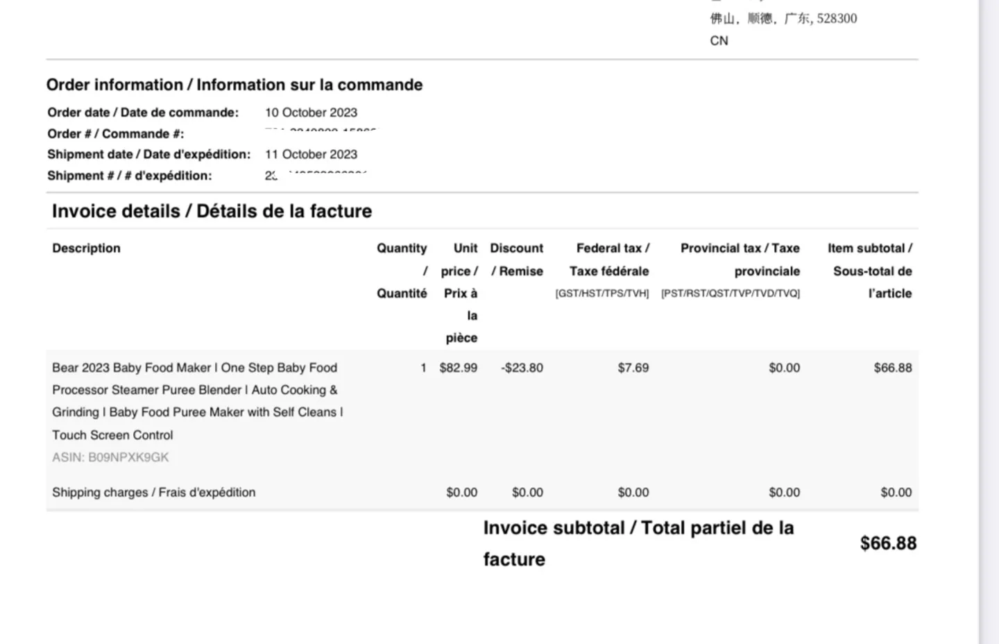 Bear Baby Food Maker image indicator(4)