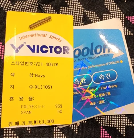 Victor Badminton Tracksuit image indicator(6)