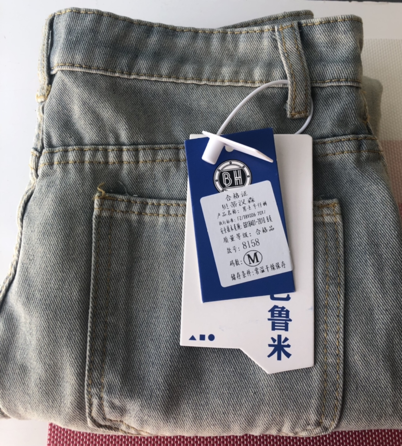 Men's Jeans