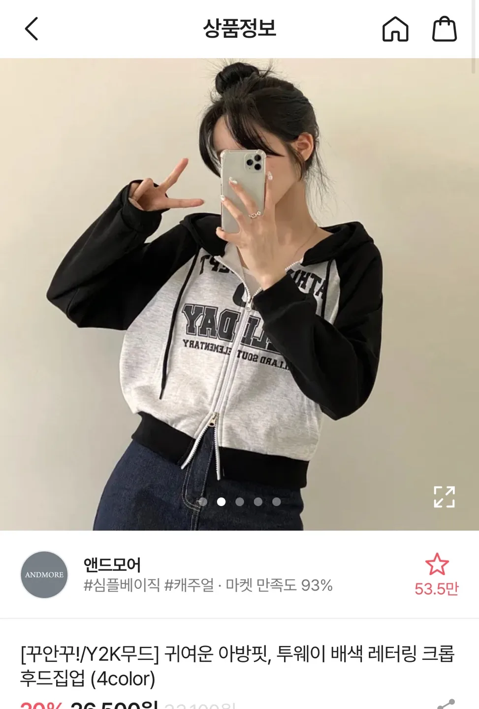 Korean Y2K Cropped Hoodie thumbnail