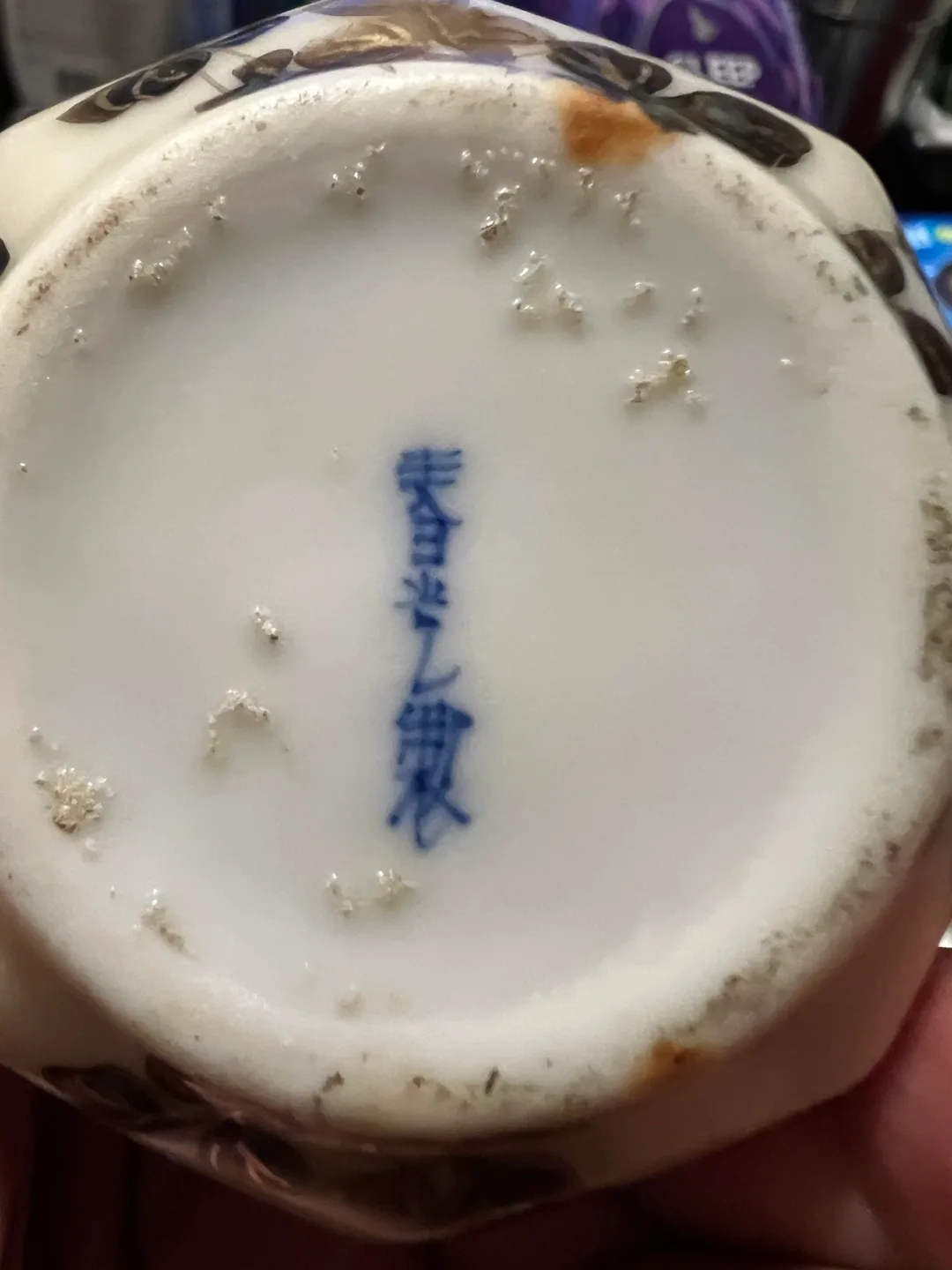 Antique Japanese Porcelain Creamer image indicator(5)