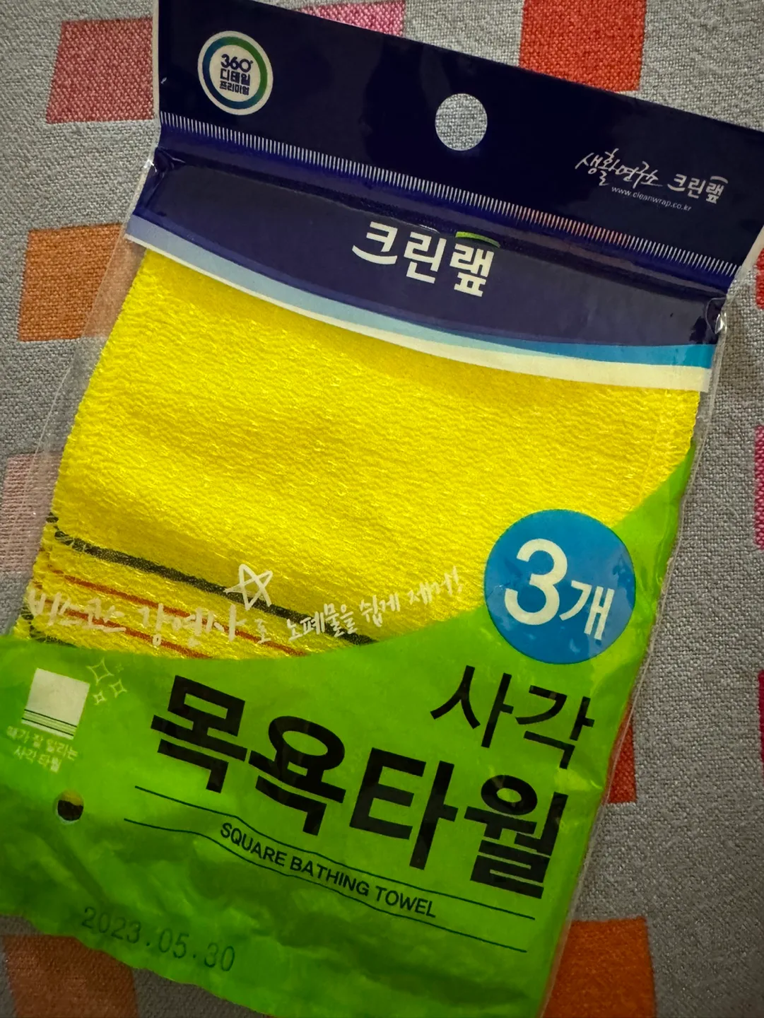 2 pack square bathing towels #freecycle thumbnail
