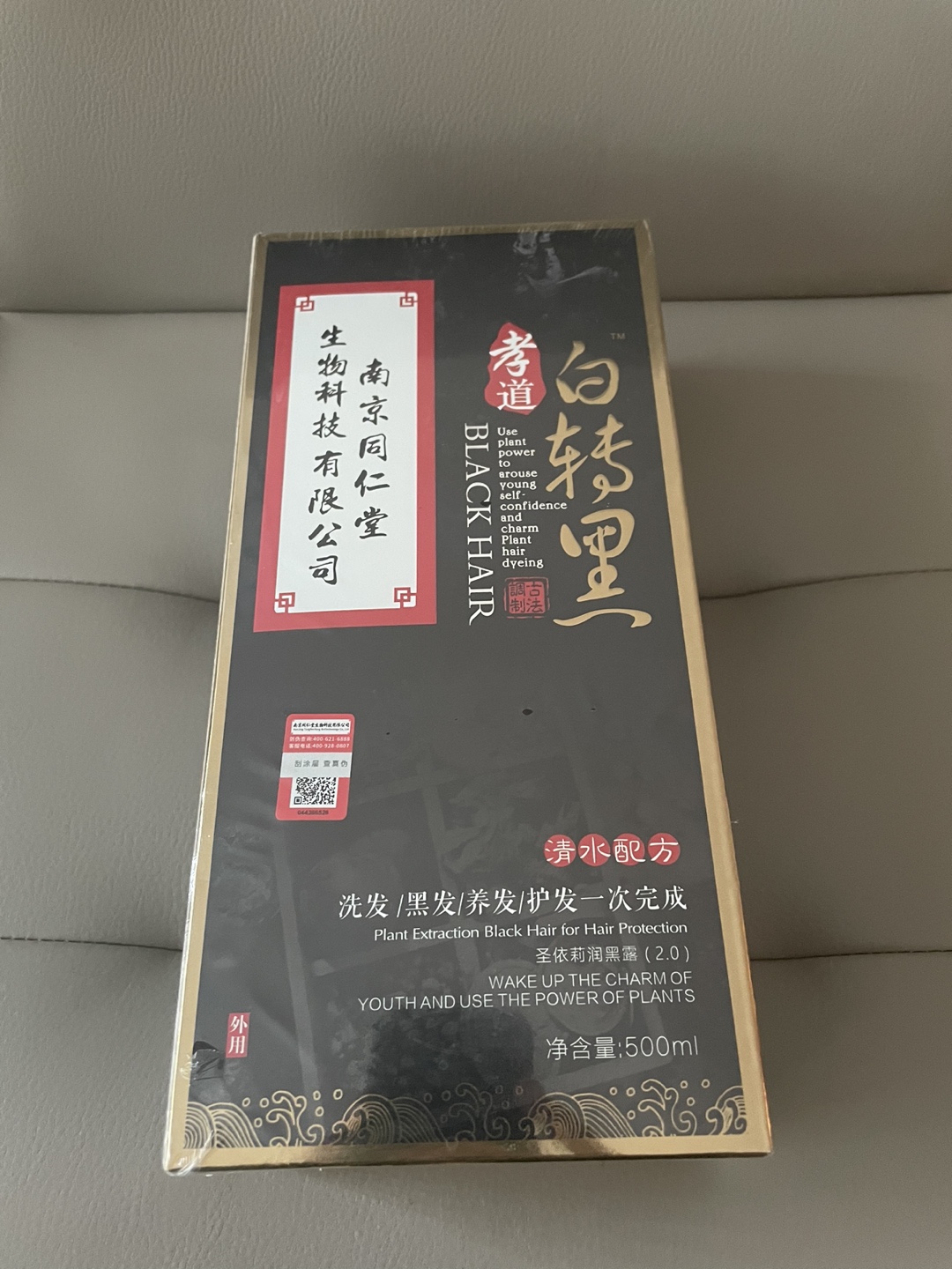 Black Hair Plant Extract Hair Dye