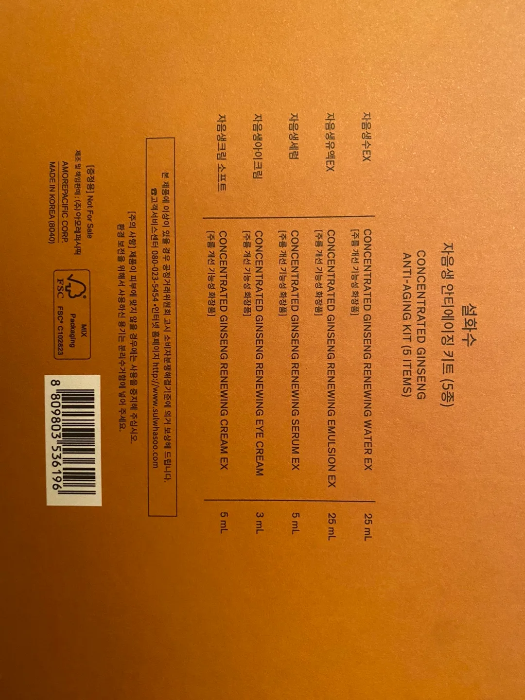 Sulwhasoo Concentrated Ginseng Anti-Aging Kit image indicator(4)