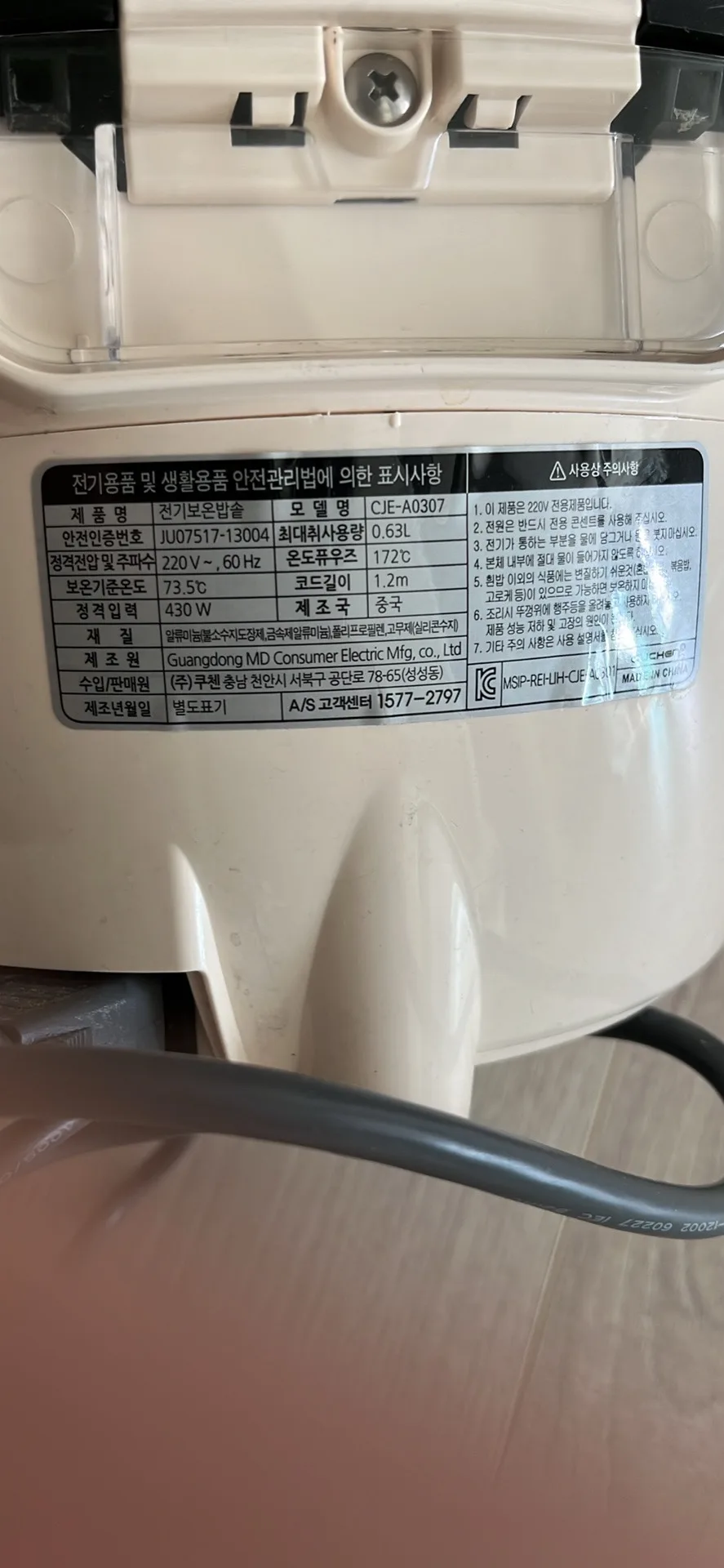 Cuchen 3 cup Electric Rice Cooker image indicator(5)