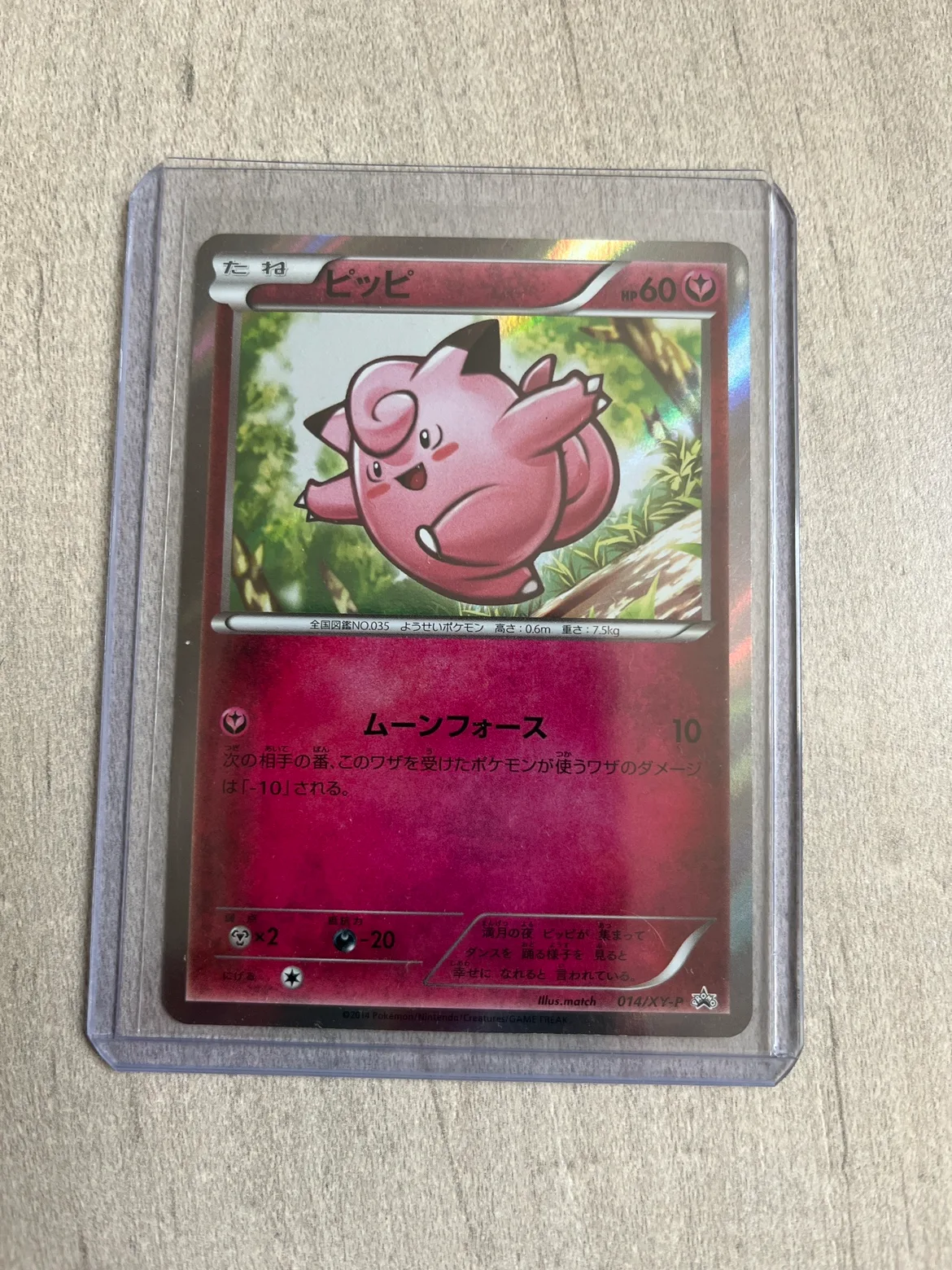 Pokemon Card - Clefairy 014/XY-P Promo Rare Japanese thumbnail