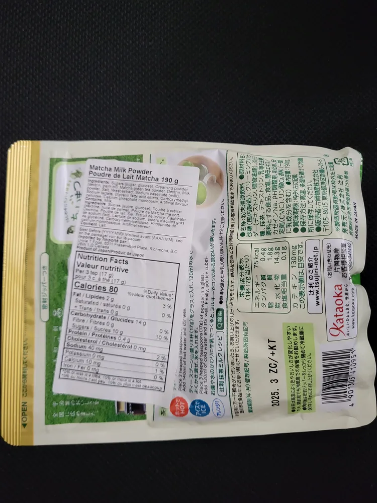 Matcha Milk Powder 190g image indicator(3)