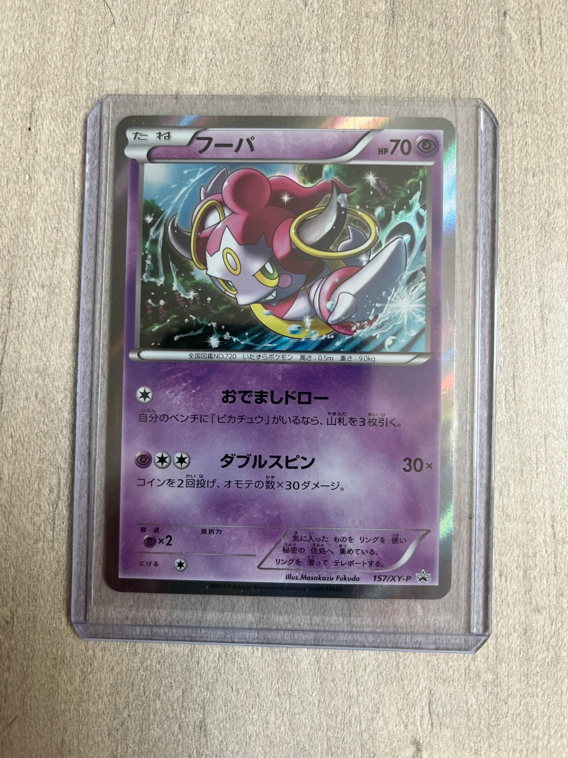 Pokemon Card  -Japanese - Hoopa 157/XY-P Holo Card - LP thumbnail