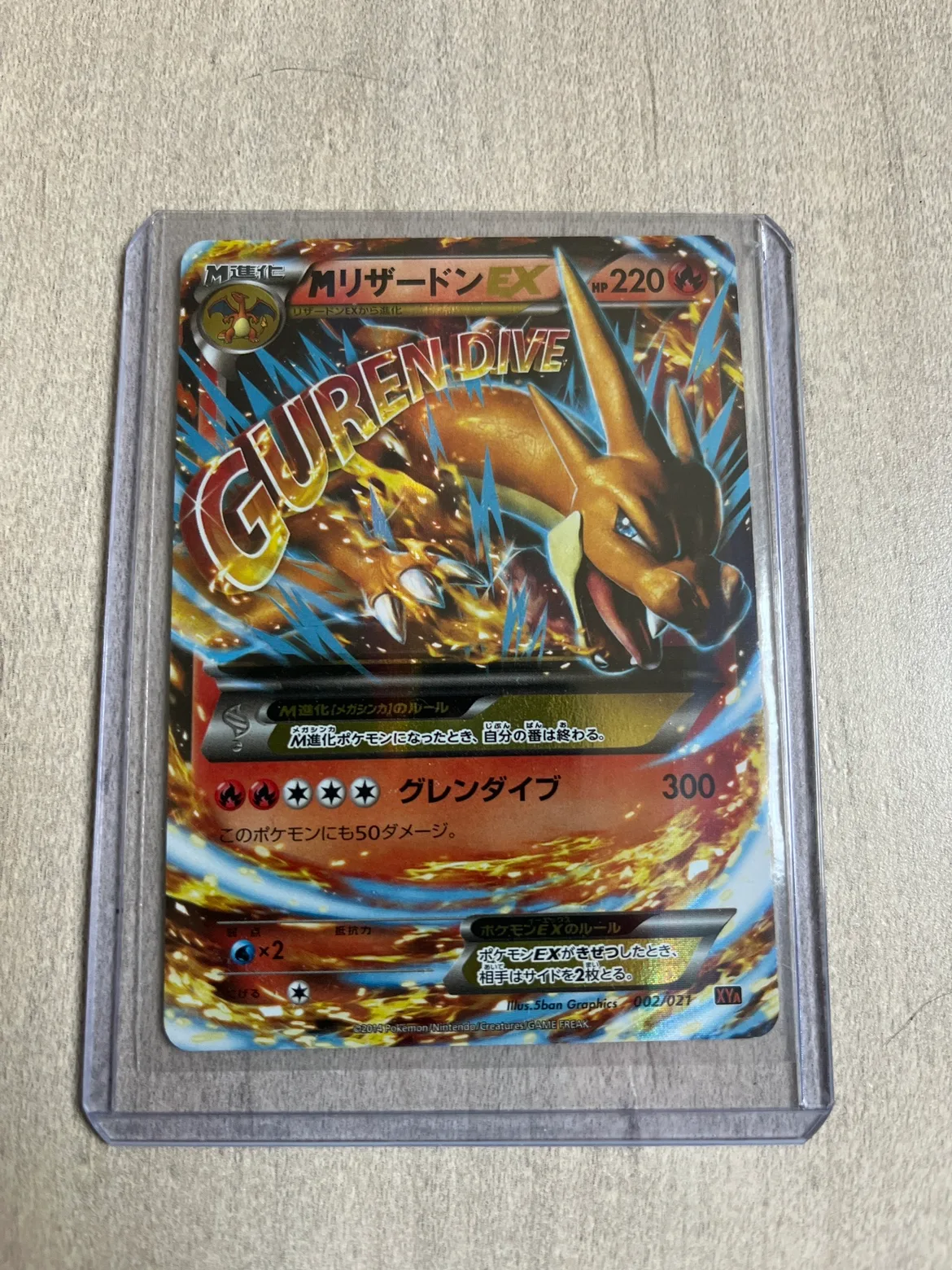 Pokemon Card - Charizard EX -  Guren Dive  - Japanese thumbnail