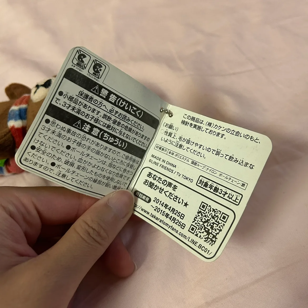 LINE Friends Brown Bear Keychain (NEW) image indicator(4)