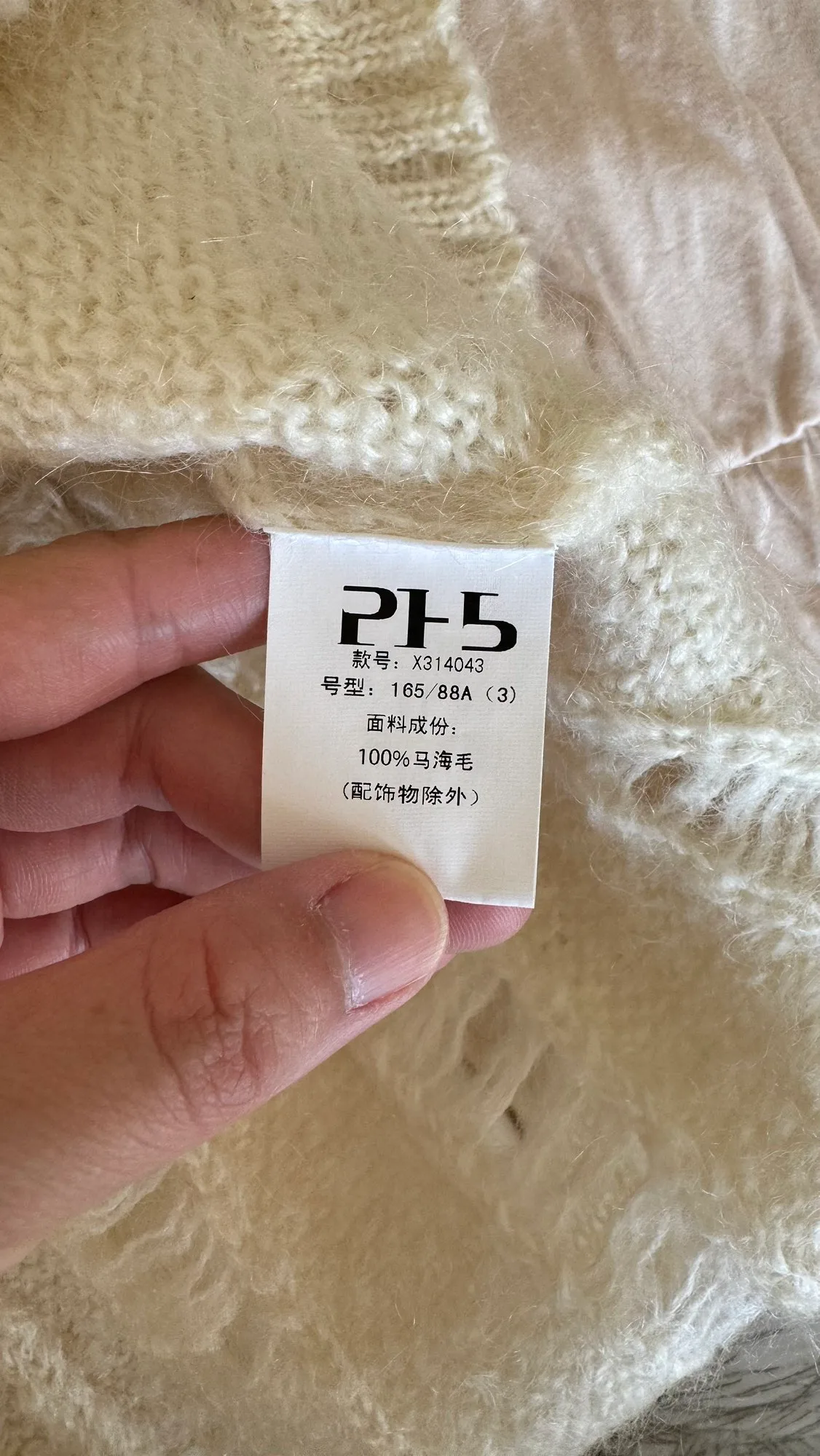 New! 100% mohair sweater image indicator(9)