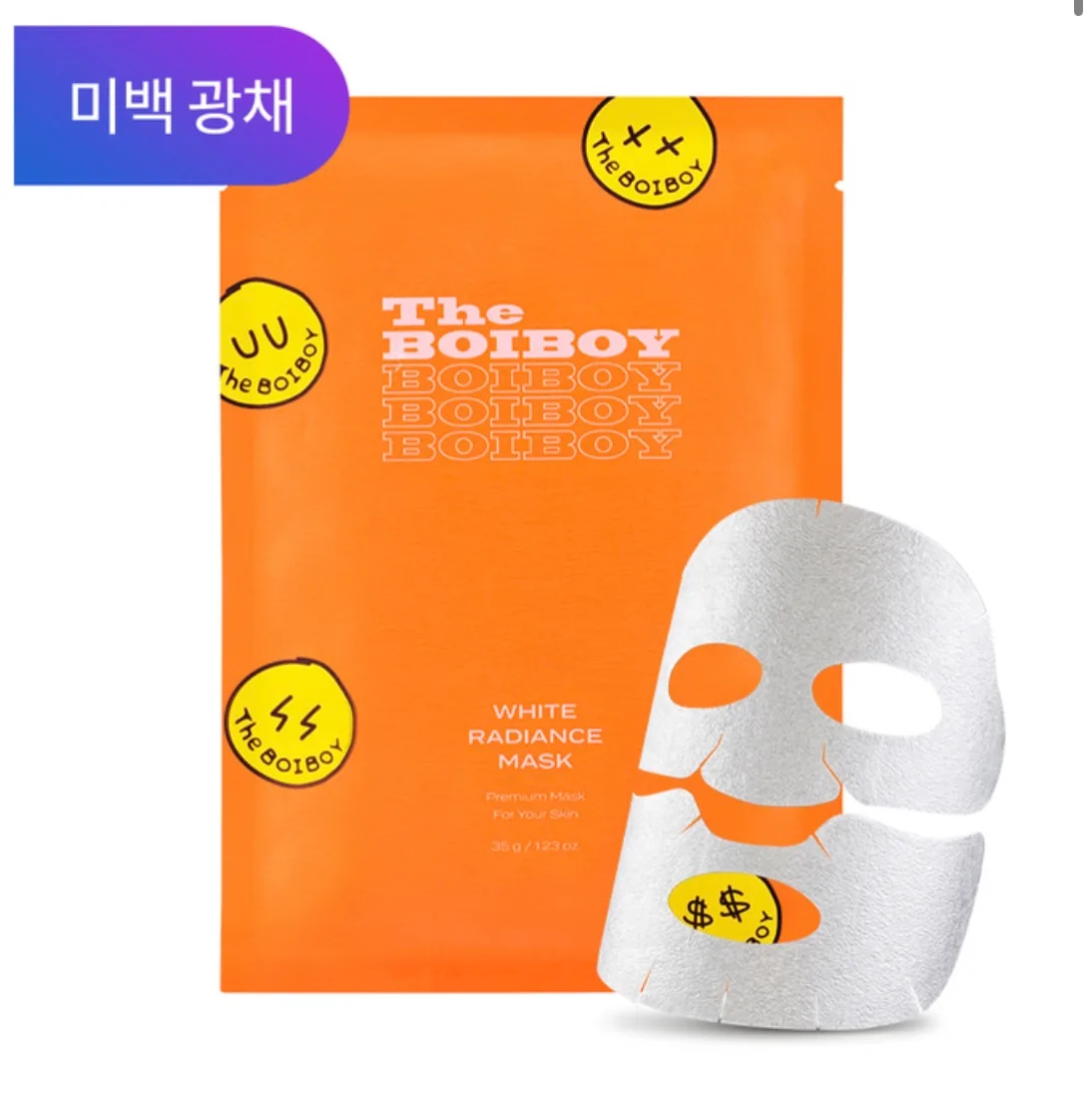 The BOIBOY White Radiance Mask. Made in Korea thumbnail