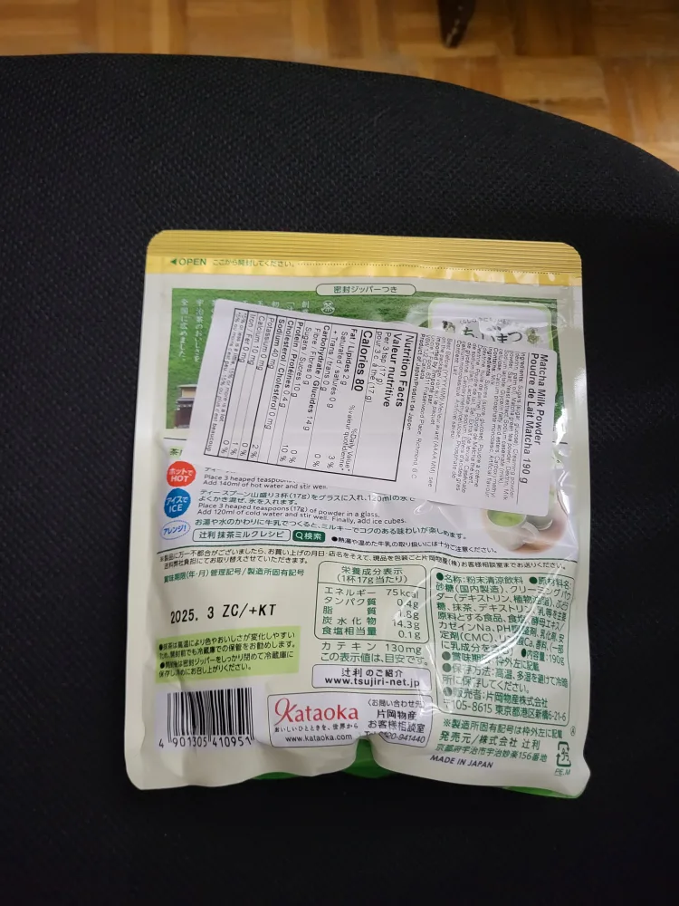 Matcha Milk Powder 190g image indicator(4)