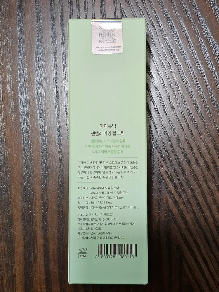 iUNIK Centella Calming Gel Cream image indicator(2)